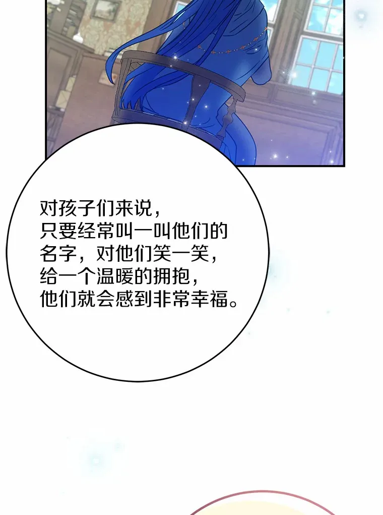 霸道老爸们害我停业漫画,4.卡伊安的订单2图