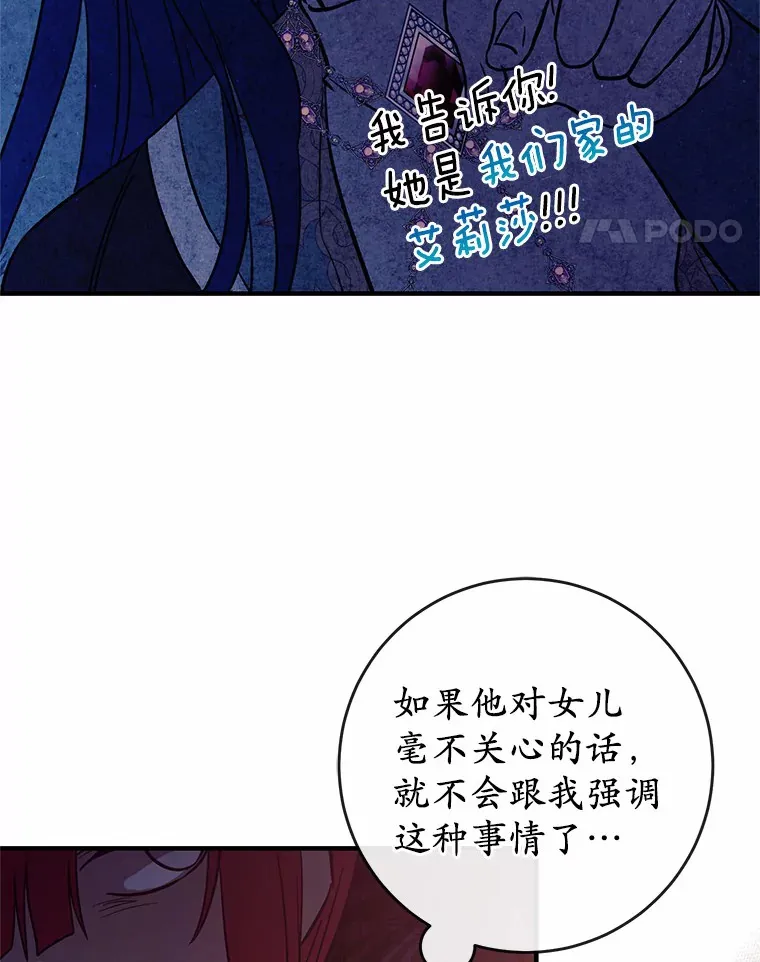 霸道老爸们害我停业漫画,9.吸引到了新客户3图