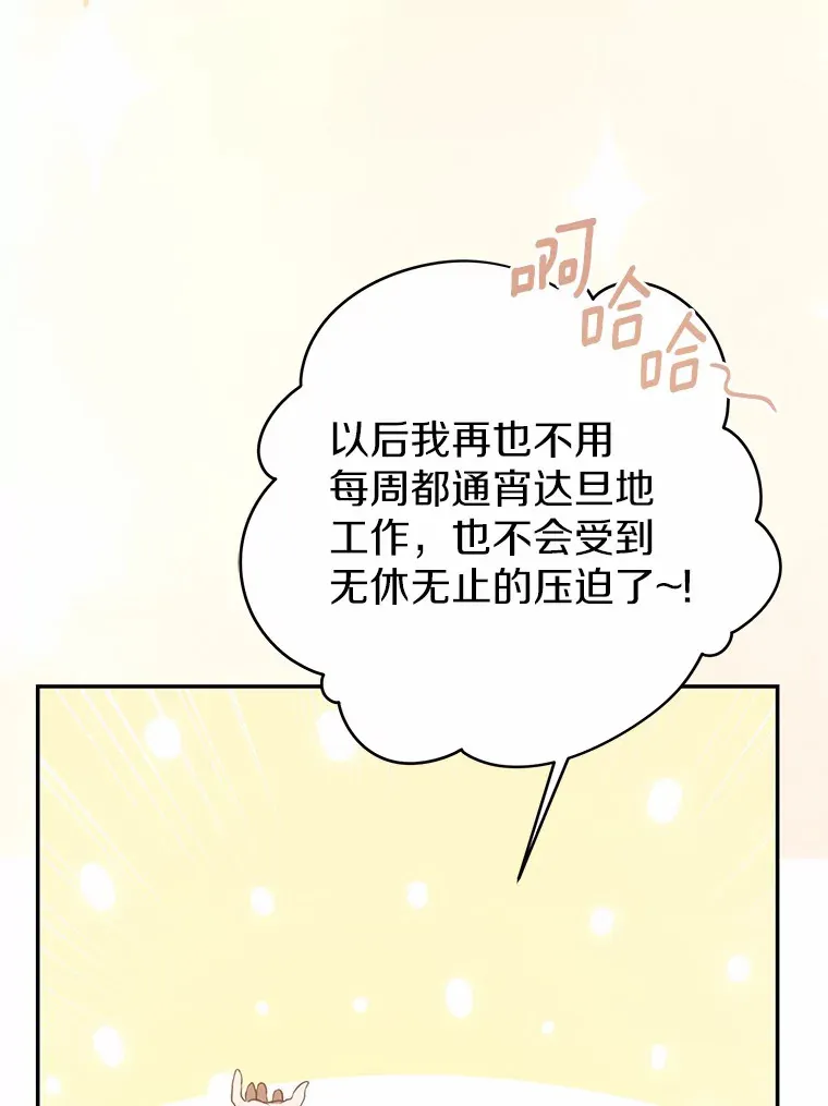 霸道老爸们害我停业漫画,1.烧掉工坊3图