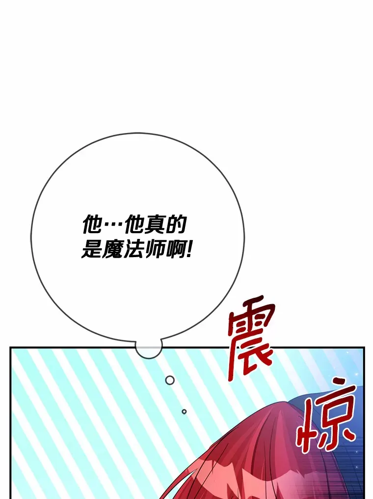 霸道老爸们害我停业漫画,3.虚有其表的父亲？3图