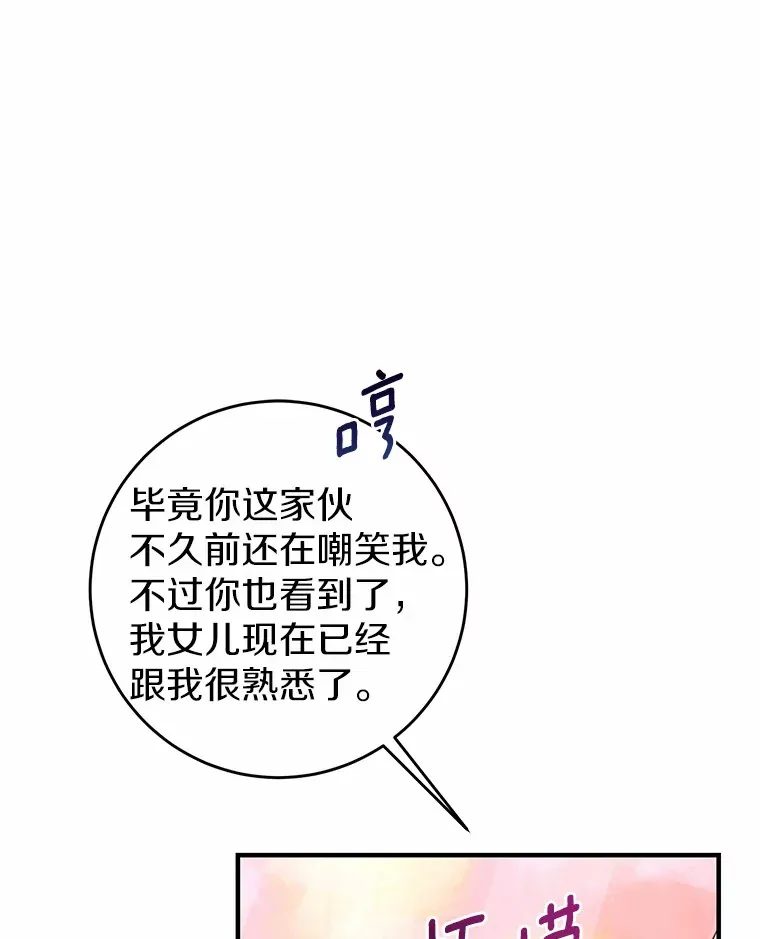 霸道老爸们害我停业漫画,9.吸引到了新客户4图