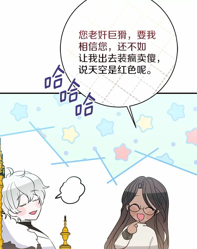 霸道老爸们害我停业漫画,9.吸引到了新客户2图