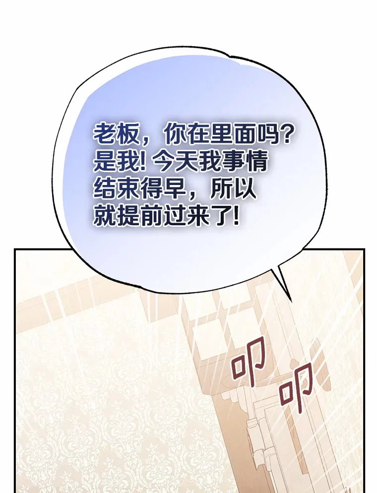 霸道老爸们害我停业漫画,2.突然晕倒的男人3图