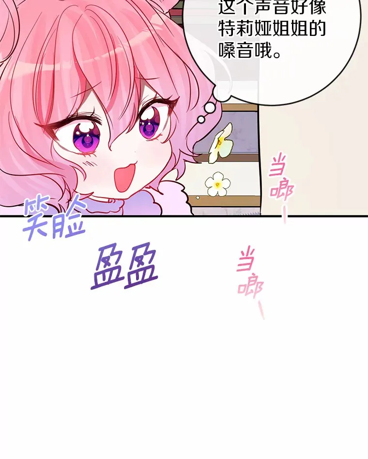 霸道老爸们害我停业漫画,9.吸引到了新客户3图