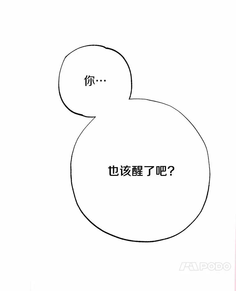 霸道老爸们害我停业漫画,3.虚有其表的父亲？2图