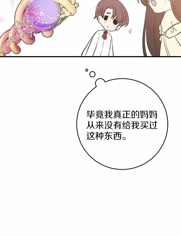 霸道老爸们害我停业漫画,8.追加订单2图