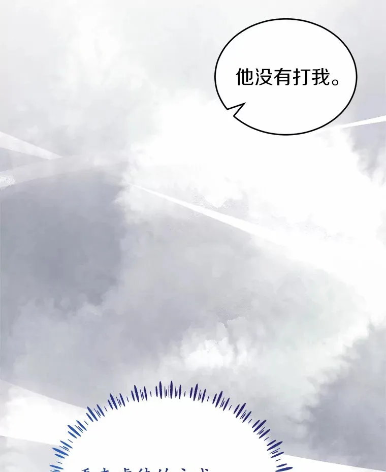 霸道老爸们害我停业漫画,7.受到虐待？5图