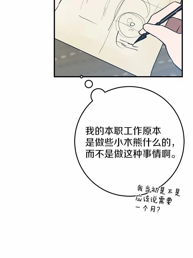 霸道老爸们害我停业漫画,9.吸引到了新客户5图