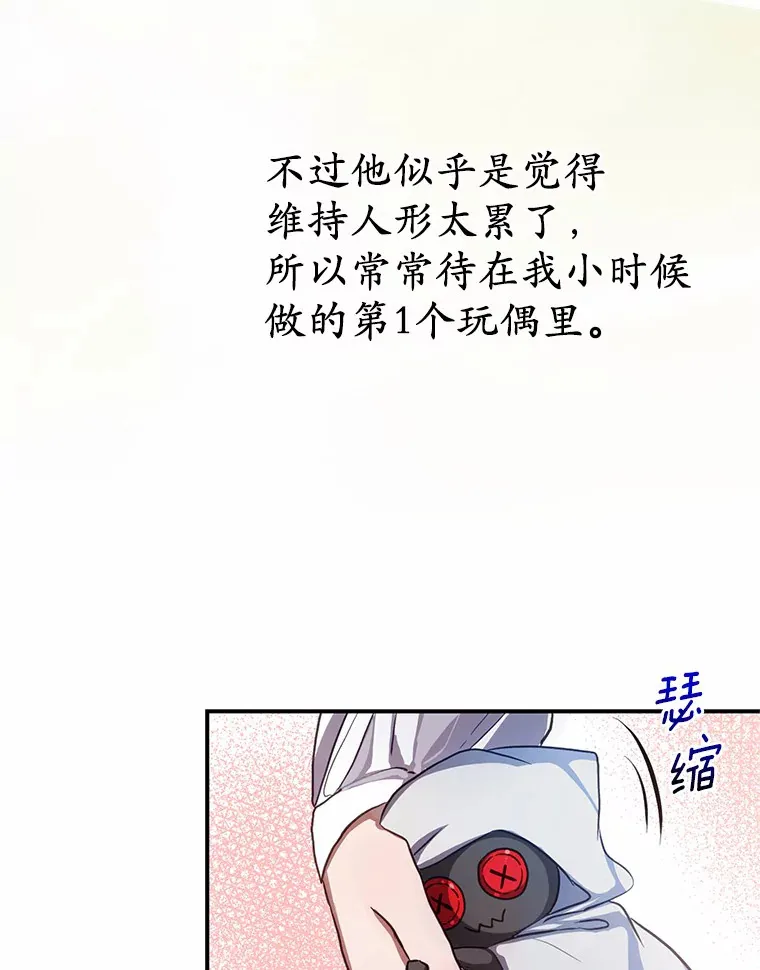 霸道老爸们害我停业漫画,2.突然晕倒的男人5图