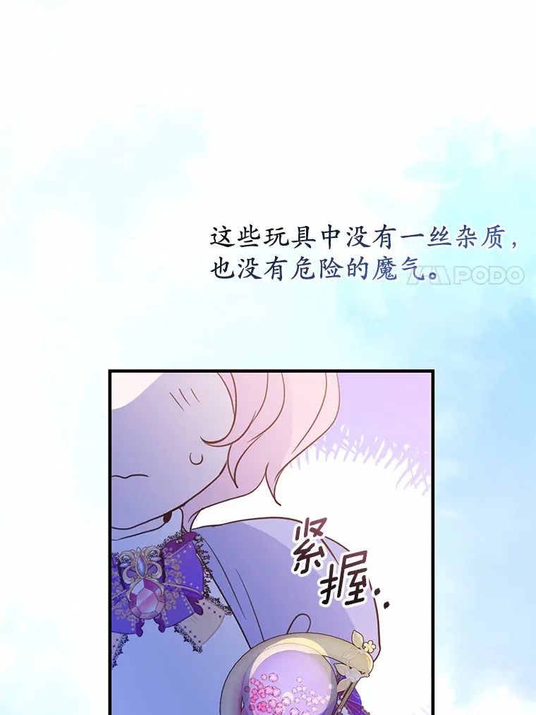 霸道老爸们害我停业漫画,8.追加订单1图