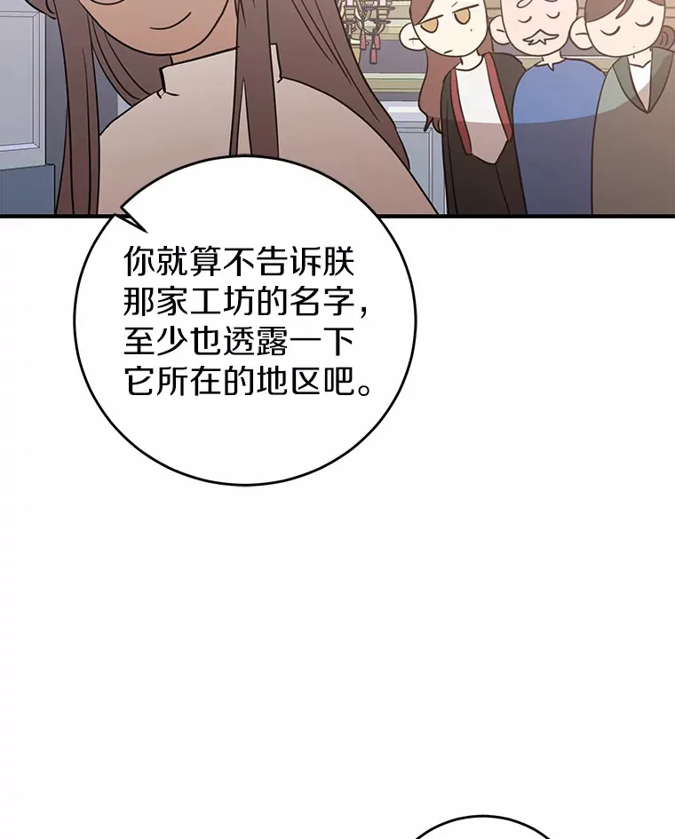 霸道老爸们害我停业漫画,9.吸引到了新客户2图