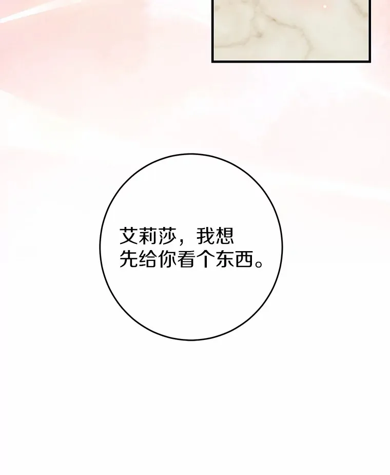 霸道老爸们害我停业漫画,7.受到虐待？1图