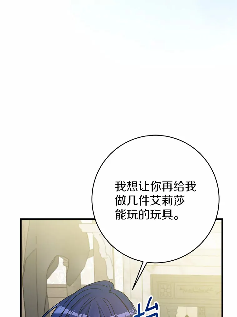 霸道老爸们害我停业漫画,8.追加订单3图