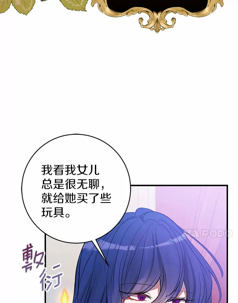 霸道老爸们害我停业漫画,8.追加订单1图