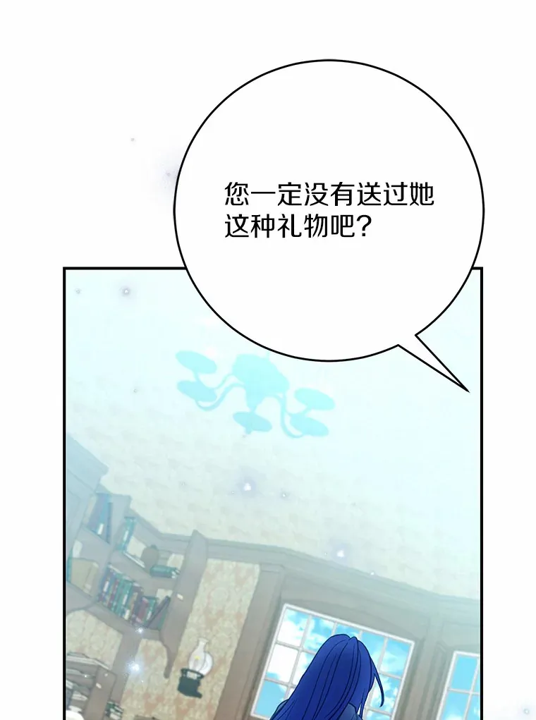 霸道老爸们害我停业漫画,4.卡伊安的订单1图