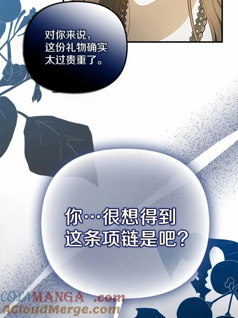 为何执着于假妻子？漫画,7.拿回遗物4图