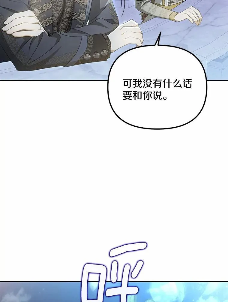 为何执着于假妻子？漫画,6.就那么讨厌我？4图