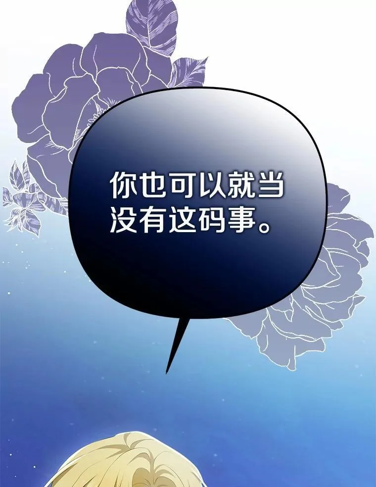 为何执着于假妻子？漫画,7.拿回遗物5图