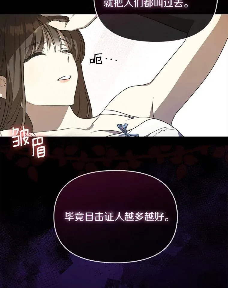 为何执着于假妻子？漫画,1.悲惨前世5图