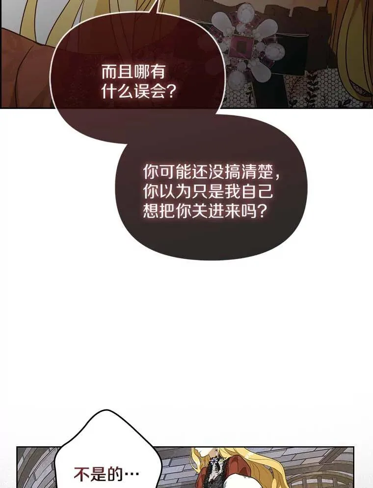 为何执着于假妻子？漫画,1.悲惨前世5图