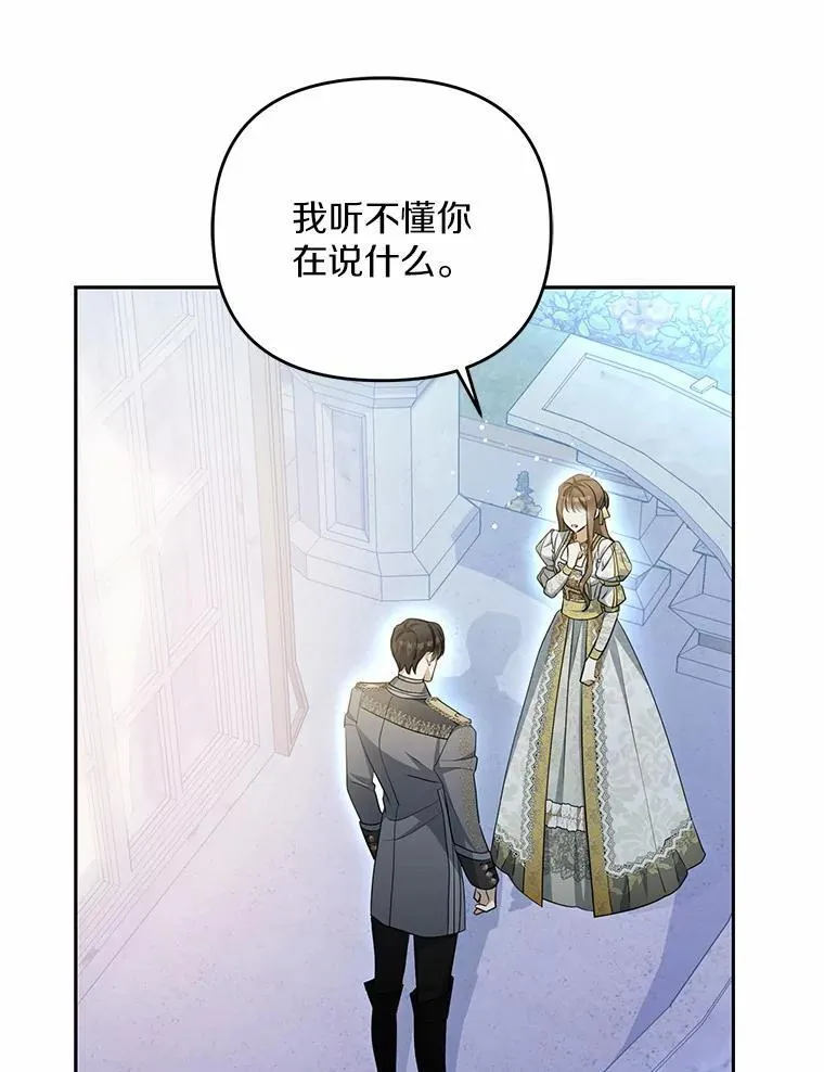 为何执着于假妻子？漫画,6.就那么讨厌我？3图