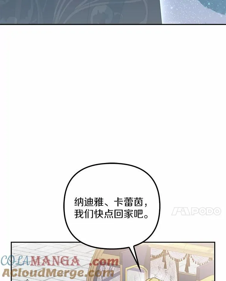 为何执着于假妻子？漫画,5.王室来信2图