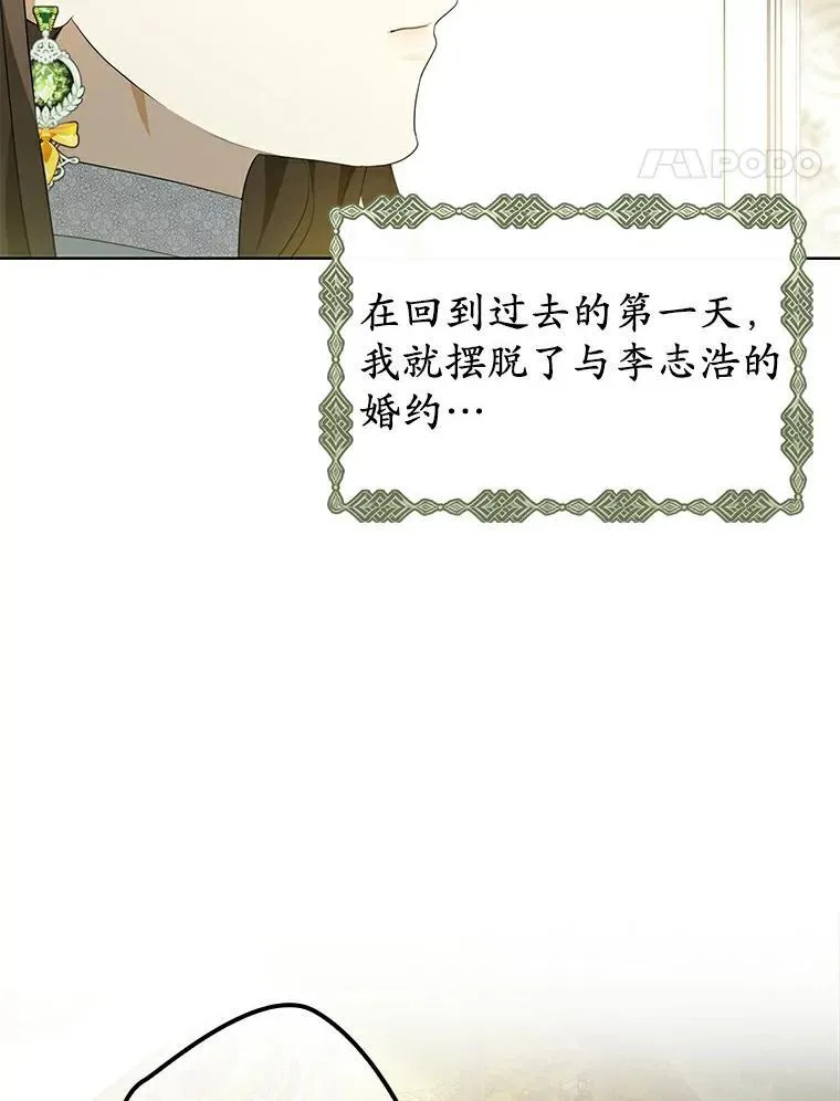 为何执着于假妻子？漫画,3.说服公爵4图