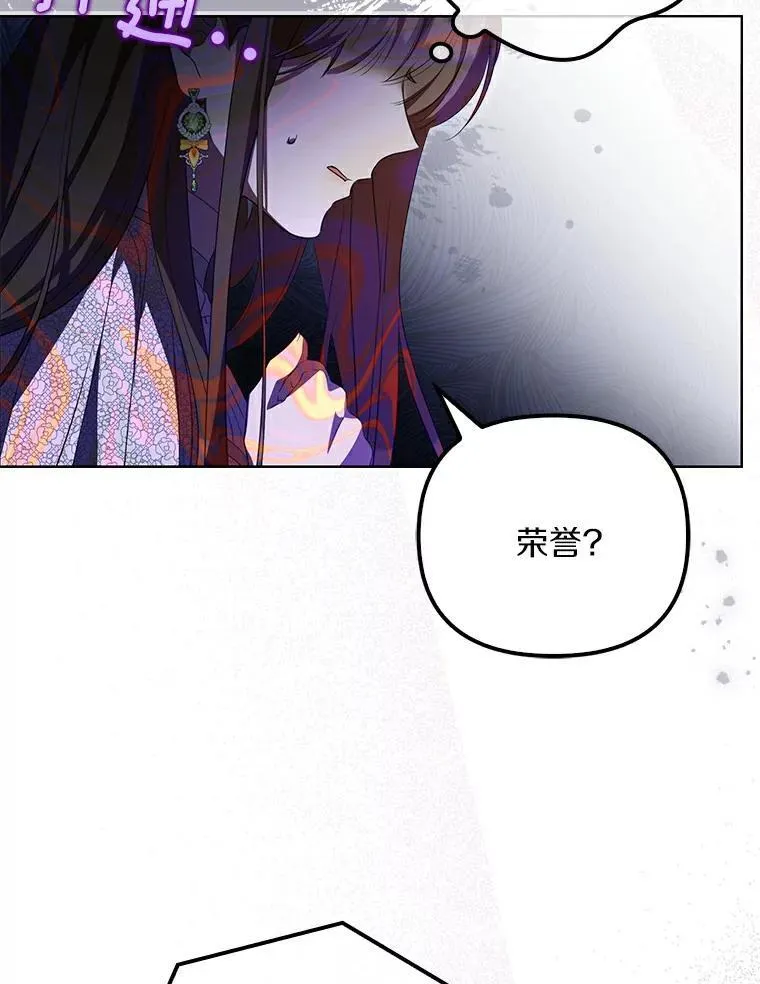 为何执着于假妻子？漫画,3.说服公爵3图