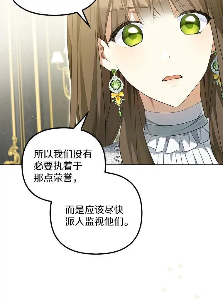 为何执着于假妻子？漫画,3.说服公爵5图