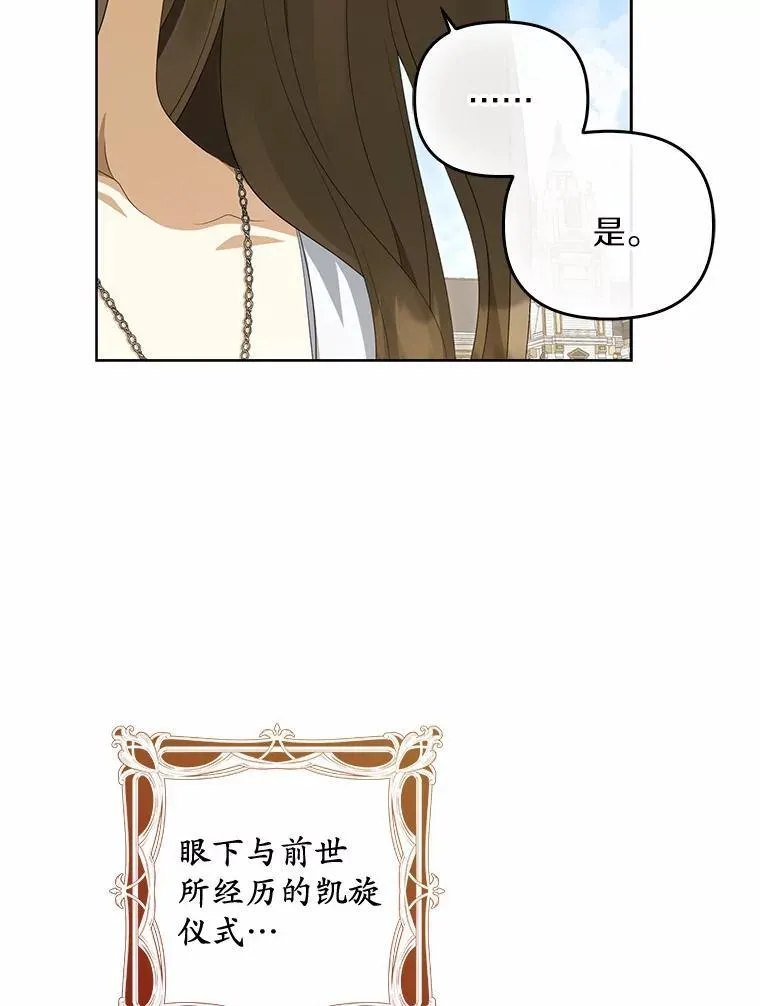 为何执着于假妻子？漫画,4.凯旋仪式5图