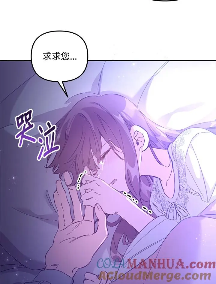 冒牌皇女的生存之道漫画,第4话2图