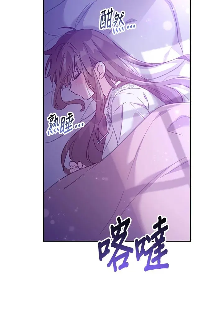 冒牌皇女的生存之道漫画,第4话4图