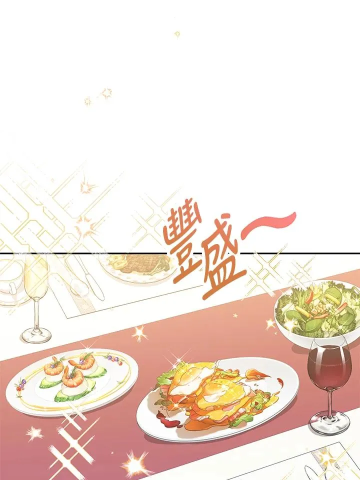 冒牌皇女的生存之道漫画,第6话5图