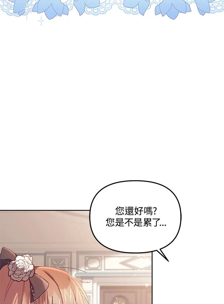 冒牌皇女的生存之道漫画,第5话2图