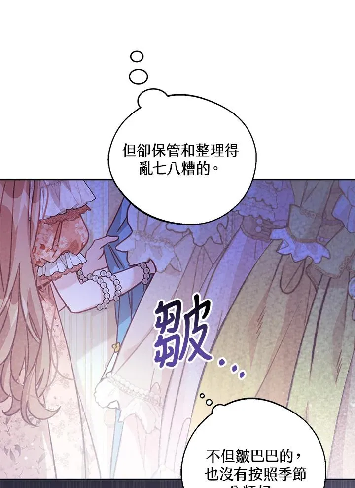 冒牌皇女的生存之道漫画,第7话5图