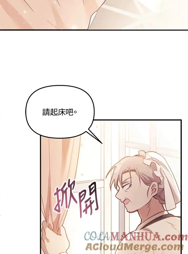 冒牌皇女的生存之道漫画,第2话2图