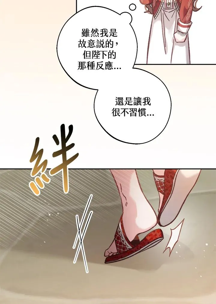 冒牌皇女的生存之道漫画,第10话1图