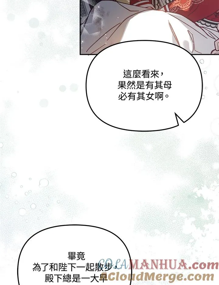 冒牌皇女的生存之道漫画,第10话1图