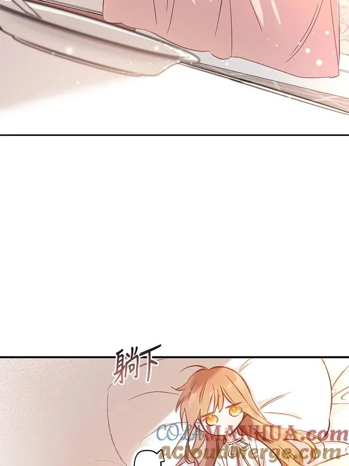 冒牌皇女的生存之道漫画,第3话1图