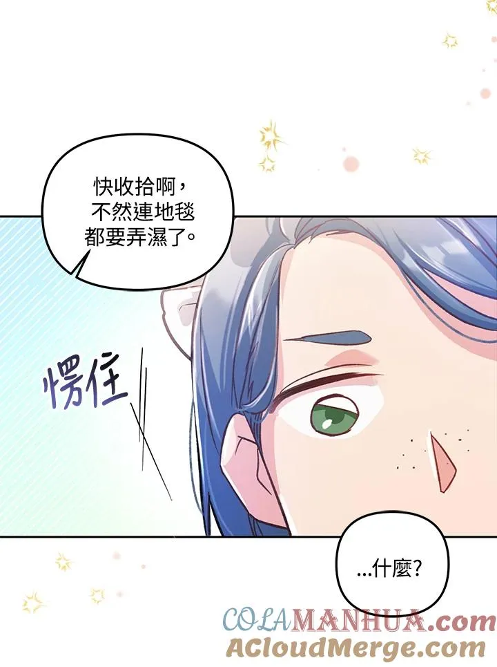 冒牌皇女的生存之道漫画,第6话4图