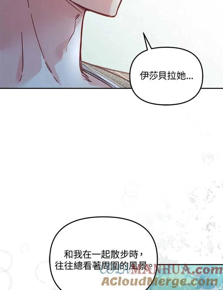 冒牌皇女的生存之道漫画,第10话5图