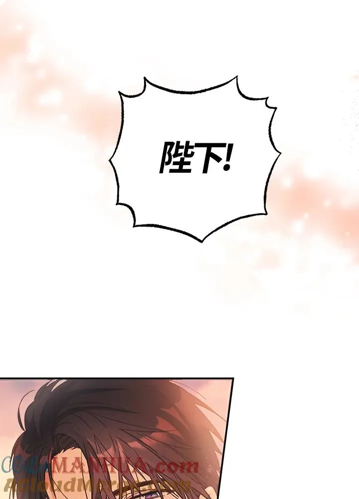 冒牌皇女的生存之道漫画,第1话4图