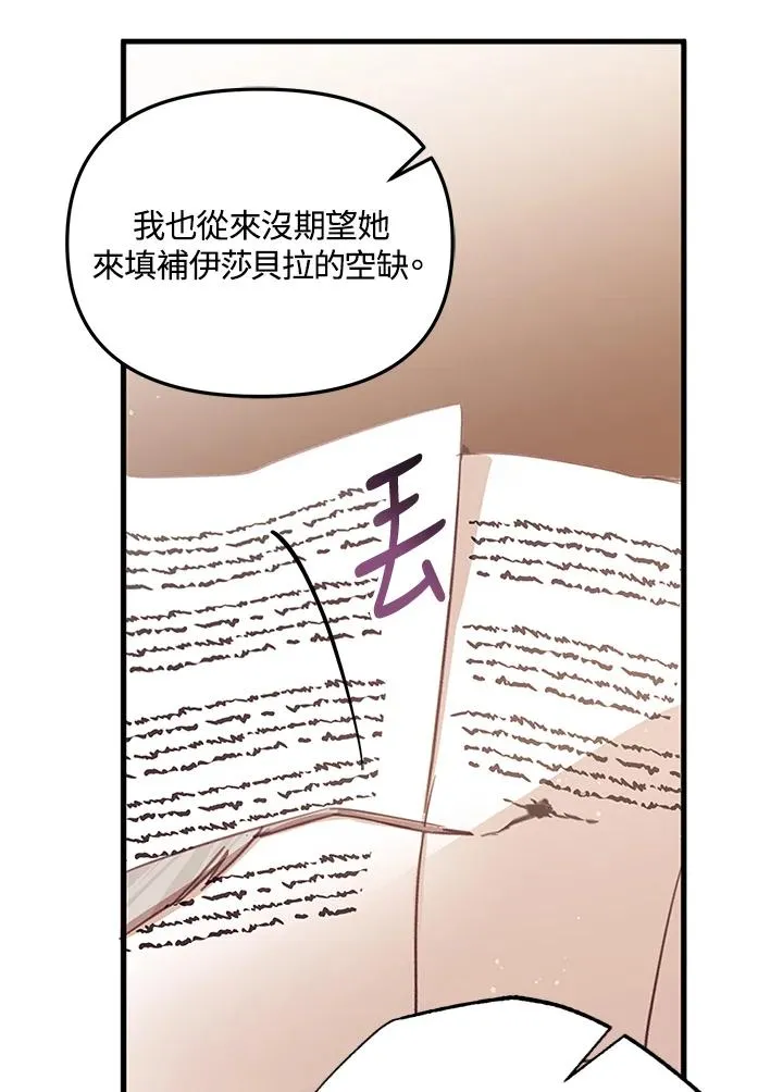 冒牌皇女的生存之道漫画,第3话5图