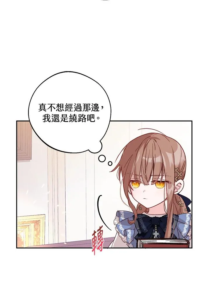 冒牌皇女的生存之道漫画,第6话4图