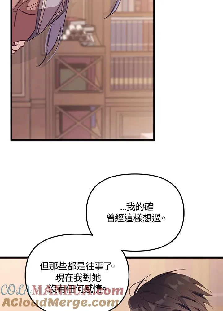 冒牌皇女的生存之道漫画,第3话3图