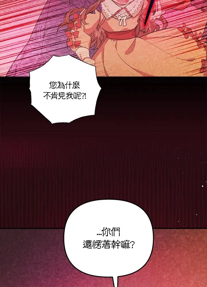 冒牌皇女的生存之道漫画,第1话2图