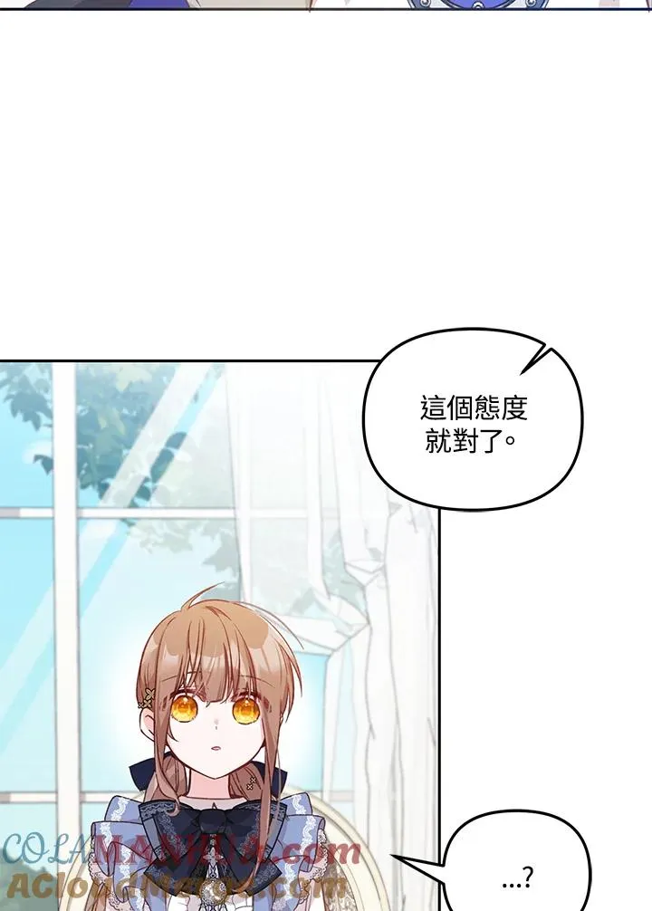 冒牌皇女的生存之道漫画,第6话5图