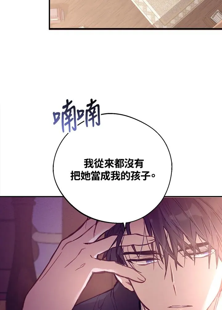 冒牌皇女的生存之道漫画,第3话3图