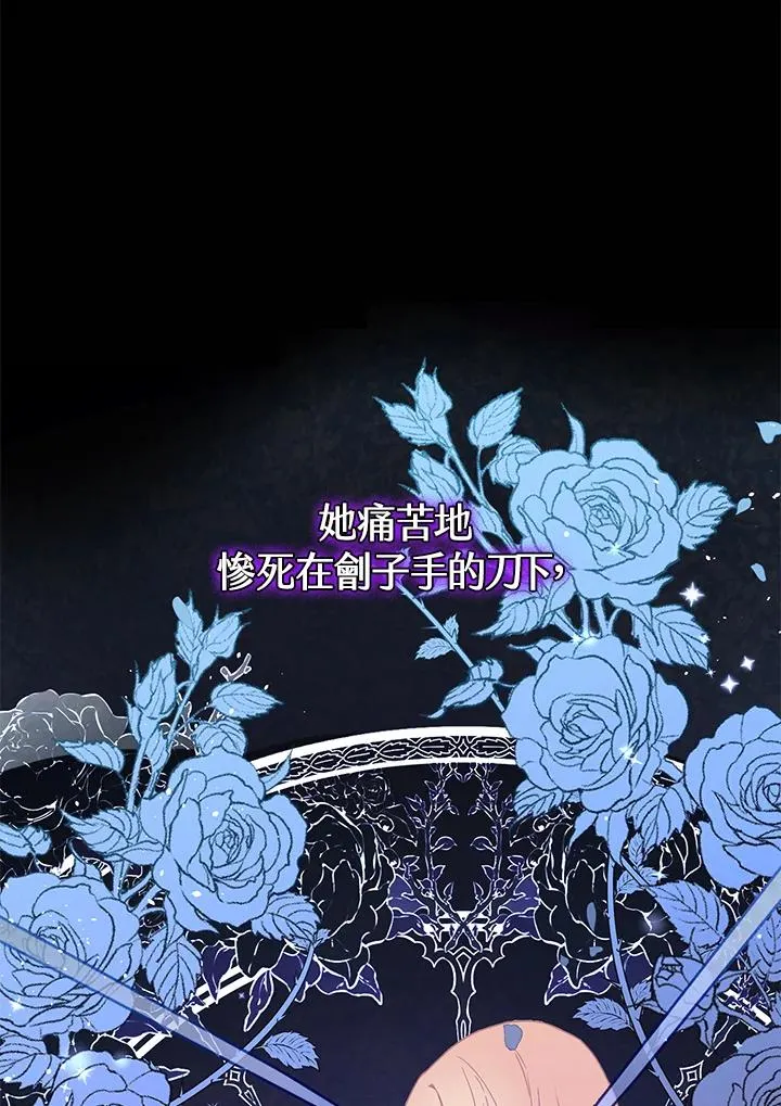 冒牌皇女的生存之道漫画,第1话3图