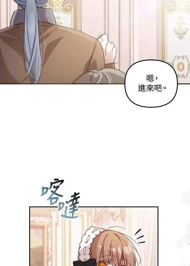 冒牌皇女的生存之道漫画,第6话5图